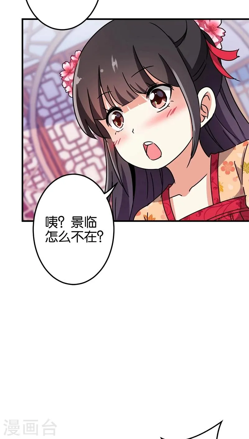 第228话 第8页