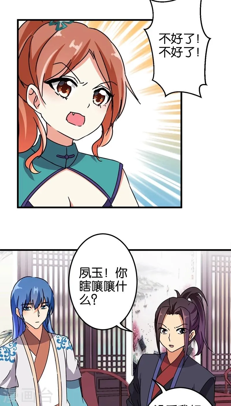 第228话 第9页