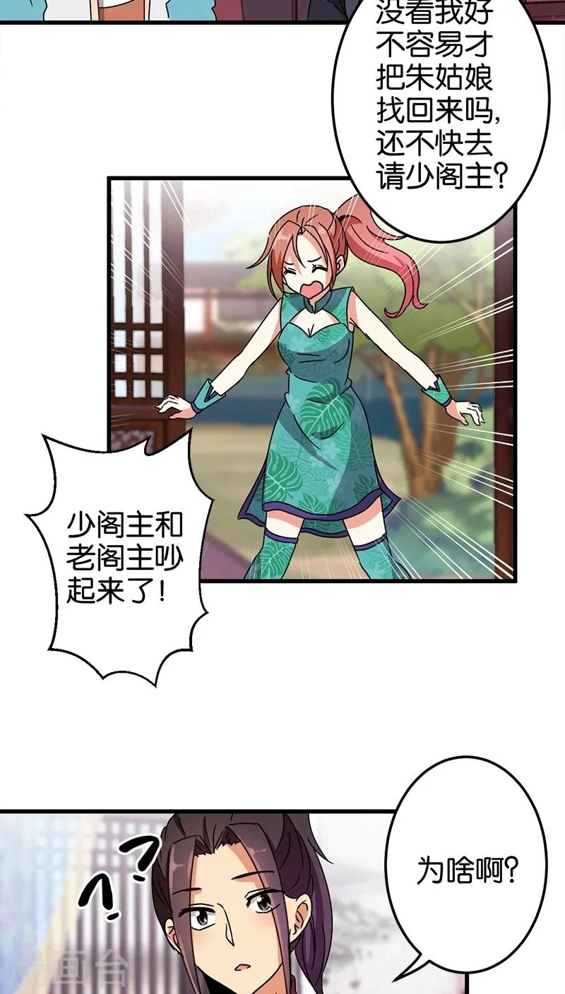 第228话 第10页