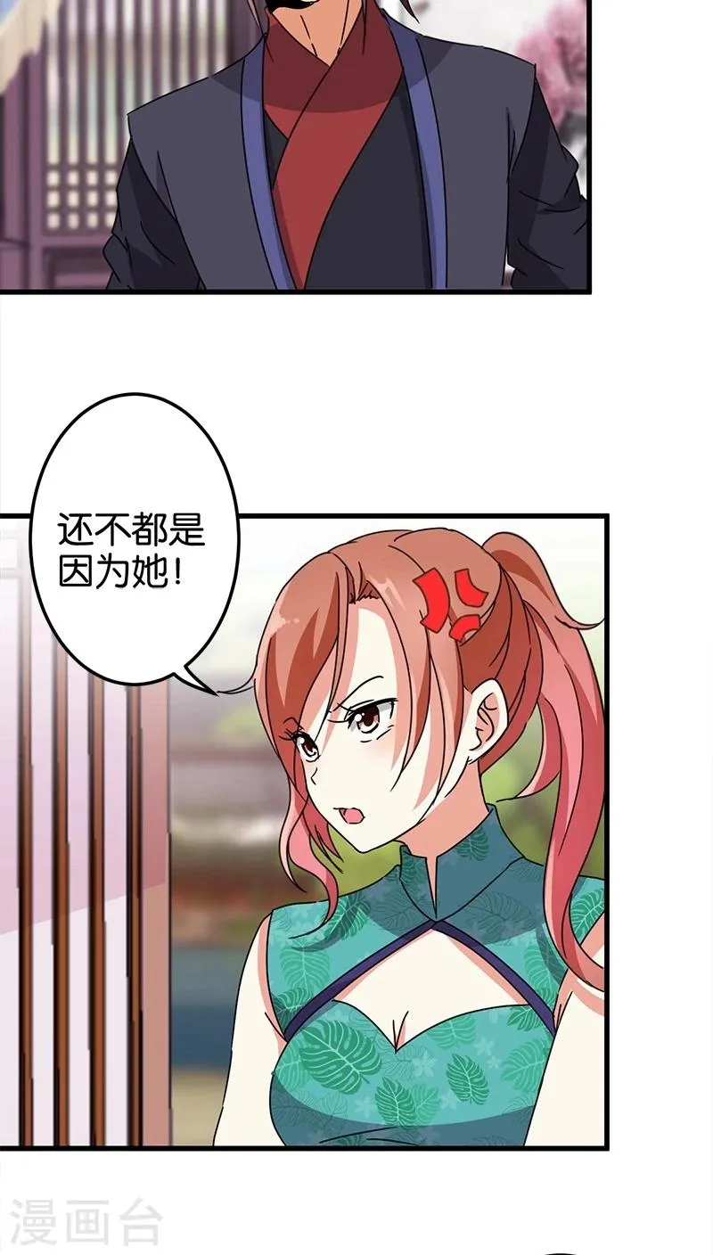 第228话 第11页