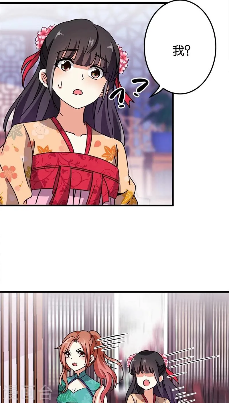 第228话 第12页