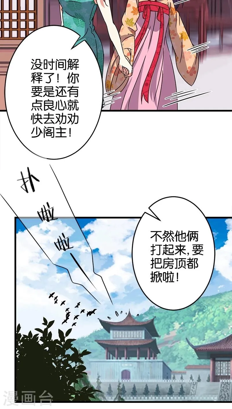 第228话 第13页