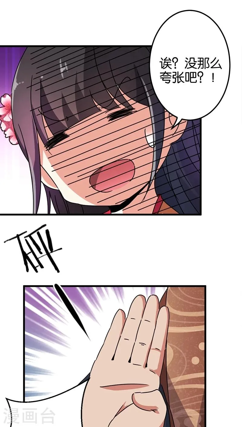 第228话 第14页