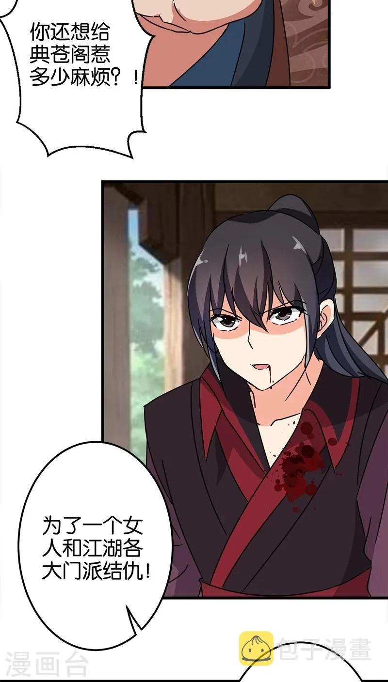 第228话 第15页