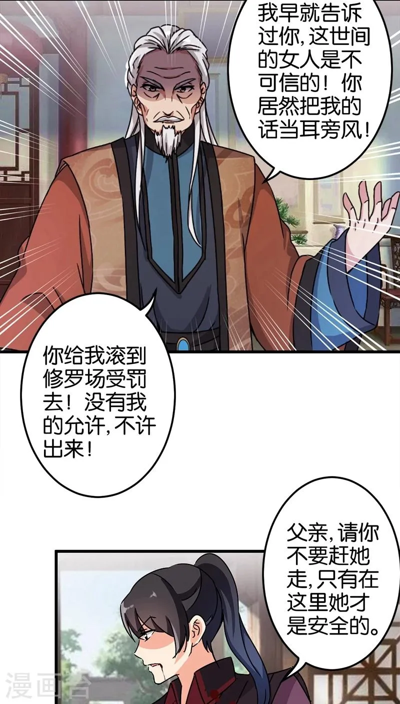 第228话 第16页