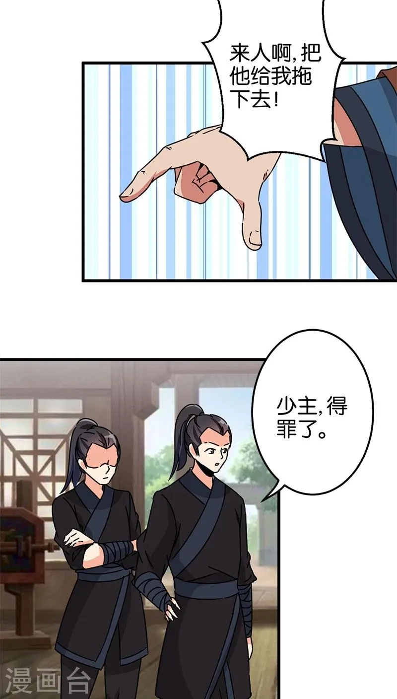 第228话 第18页
