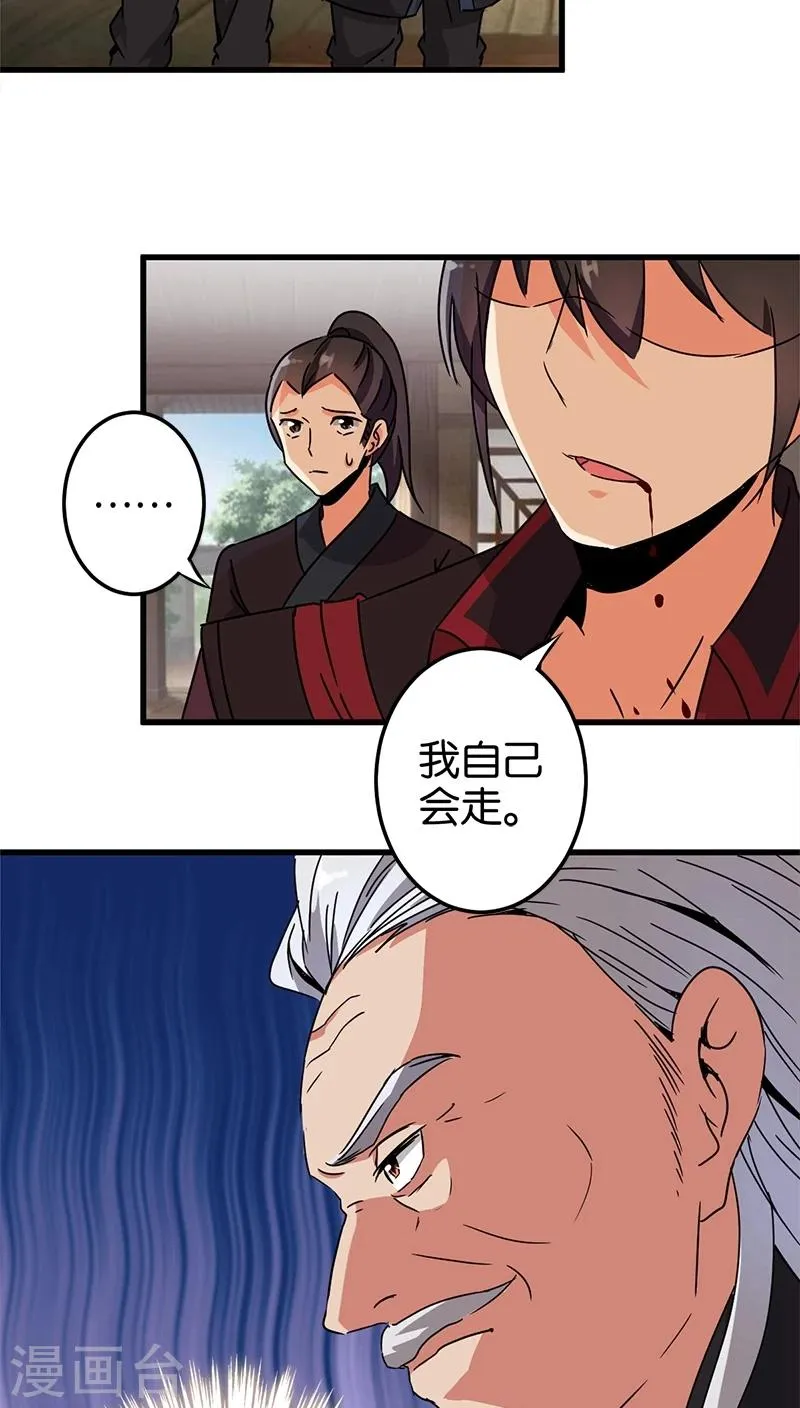 第228话 第19页