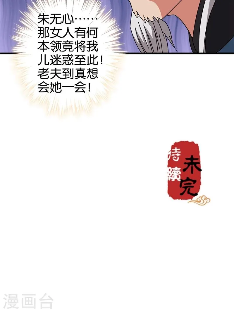 第228话 第20页