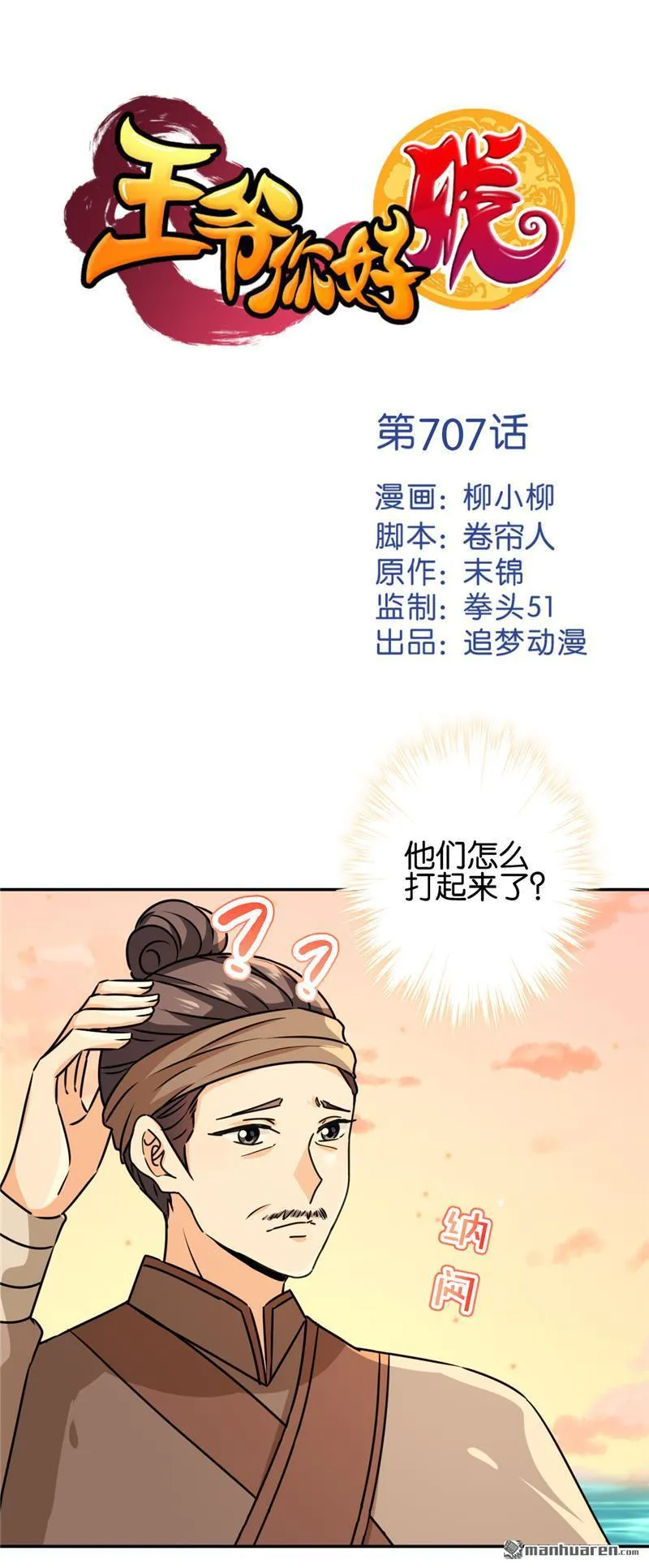 第229话 第1页