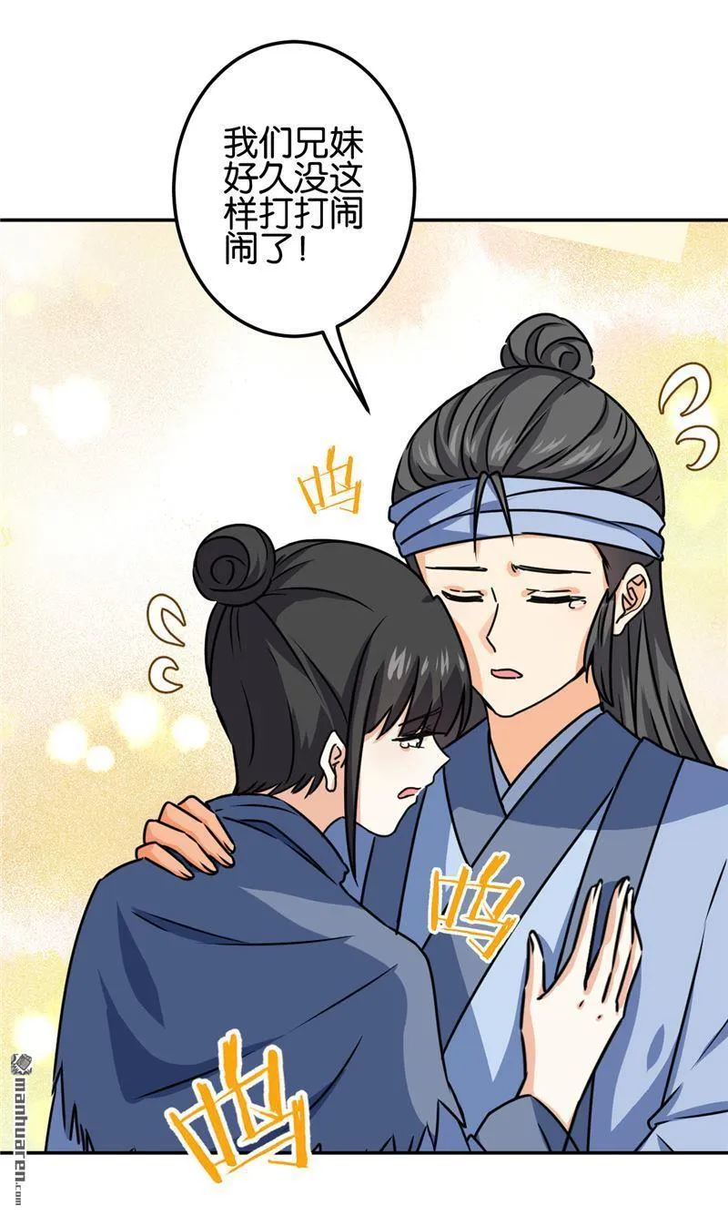 第229话 第2页