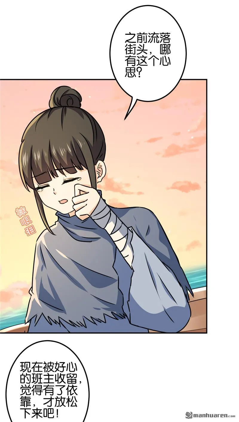 第229话 第3页