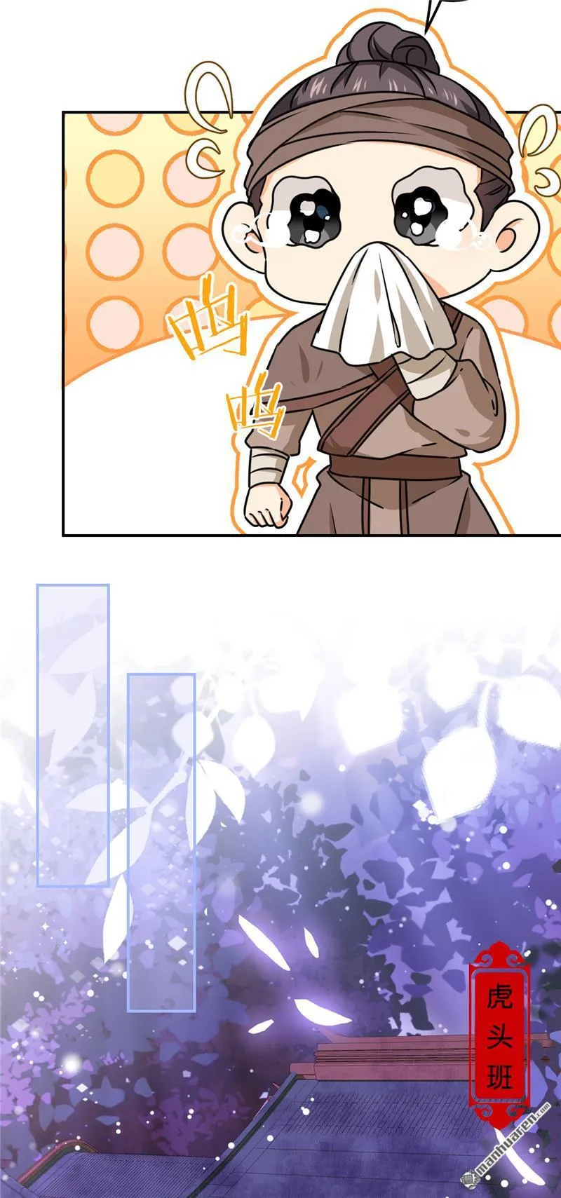 第229话 第5页