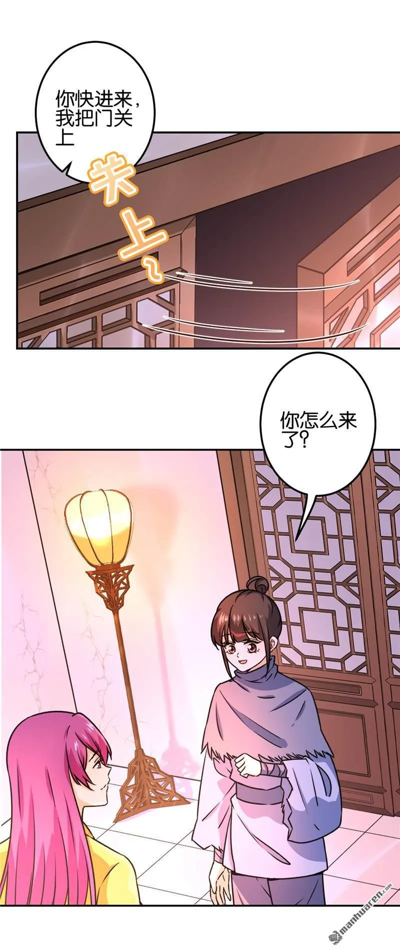 第229话 第9页