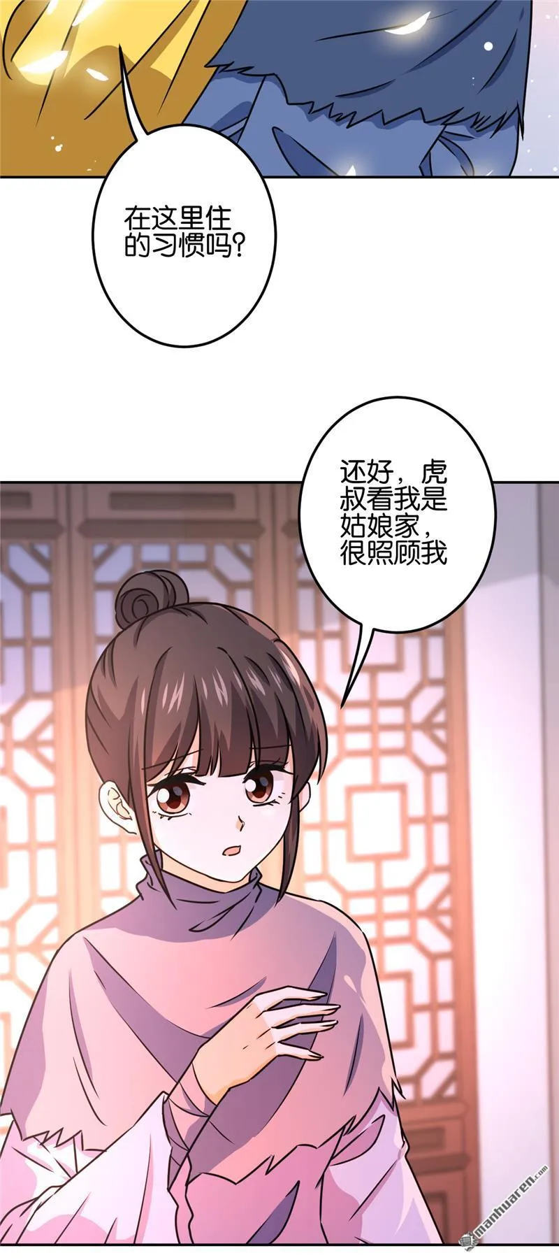 第229话 第11页