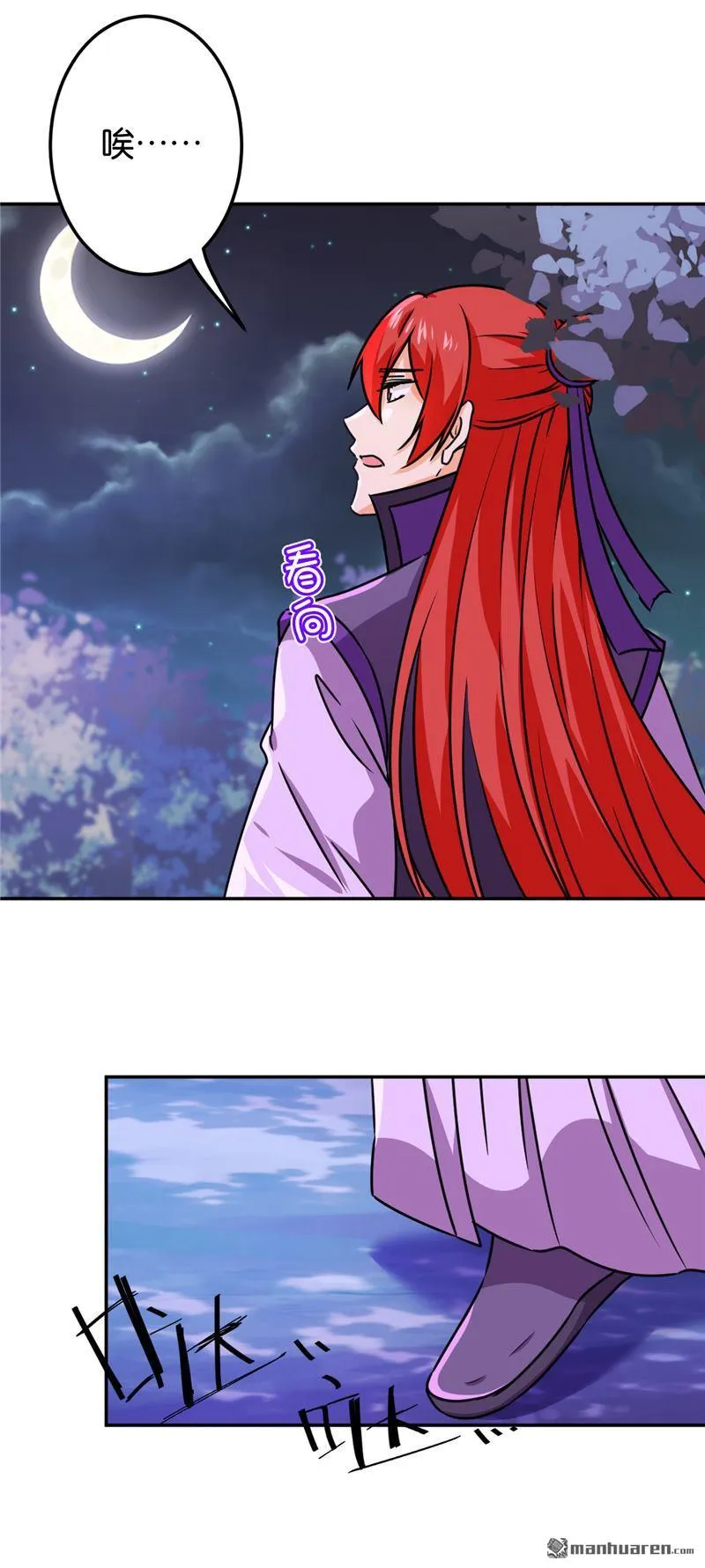 第229话 第13页