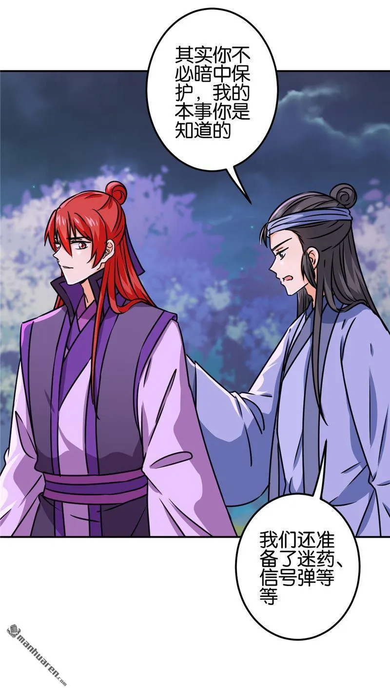 第229话 第15页