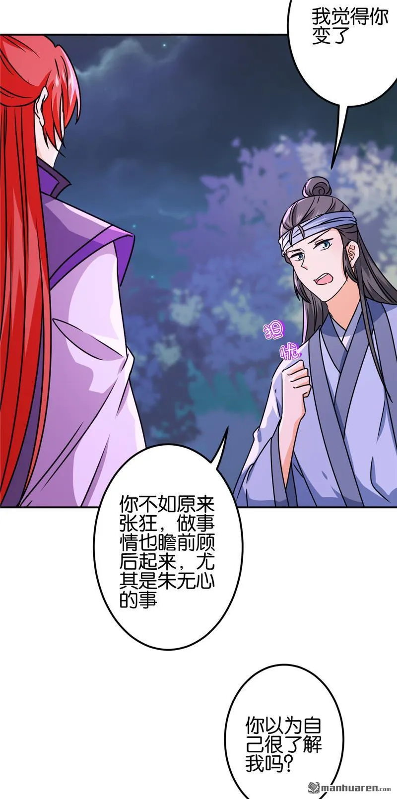 第229话 第17页