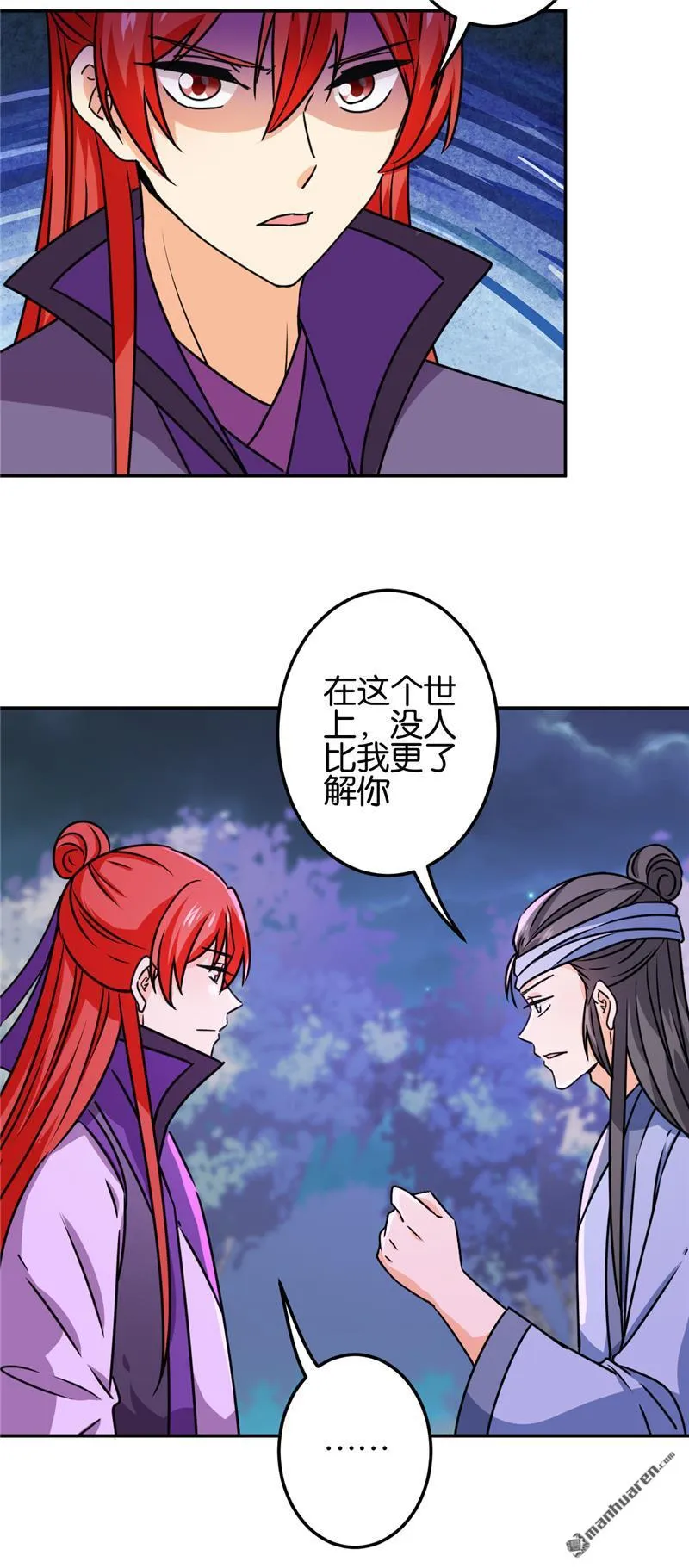 第229话 第18页