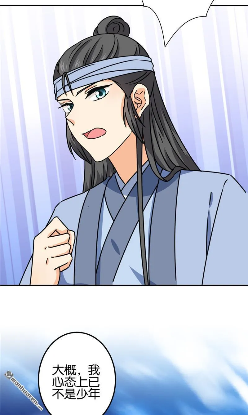 第229话 第20页