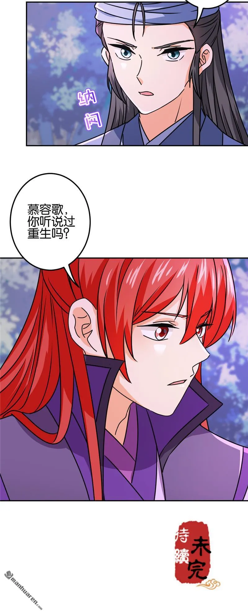 第229话 第22页