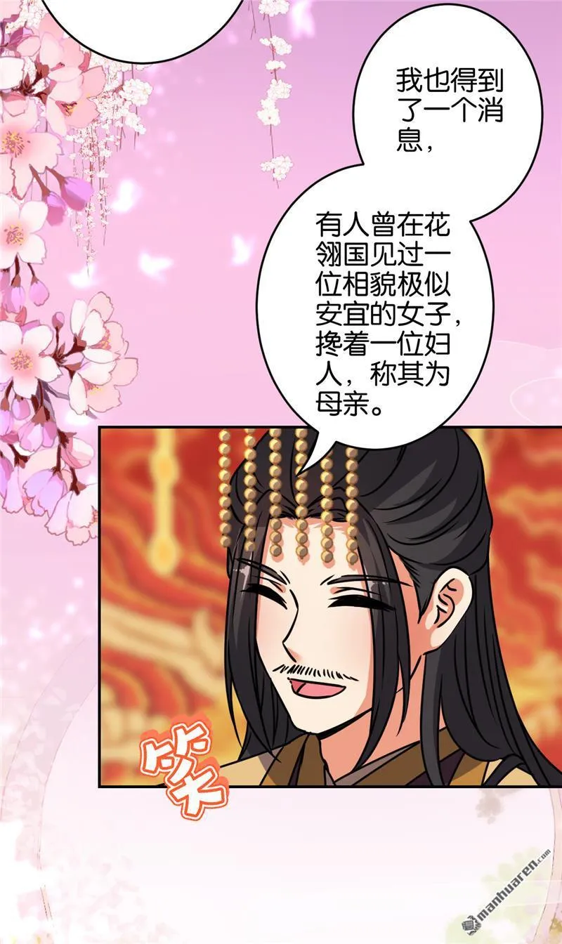 第230话 第7页