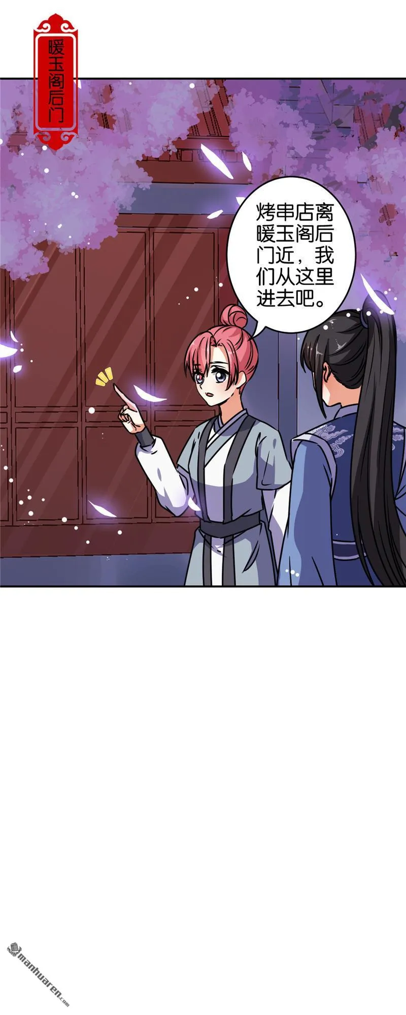 第230话 第10页