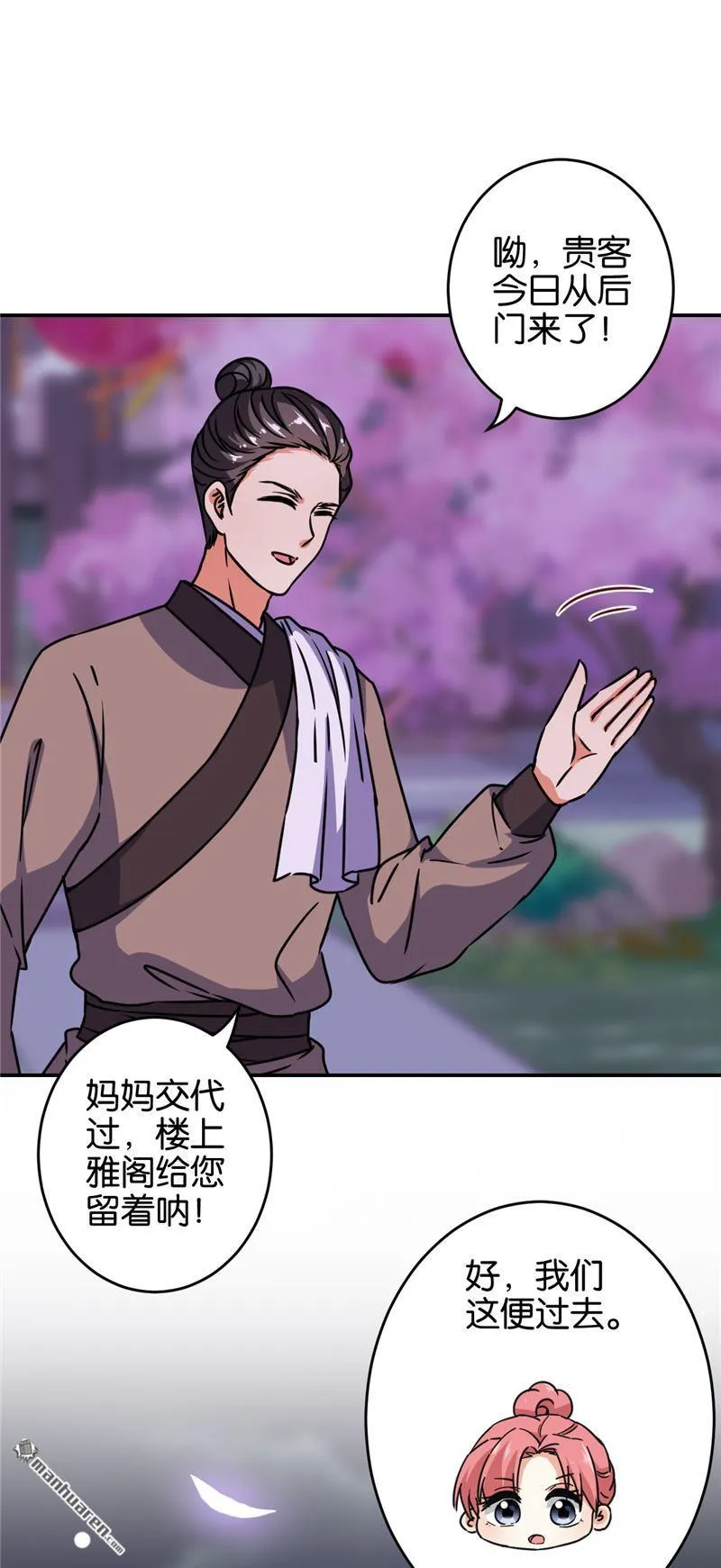 第230话 第11页