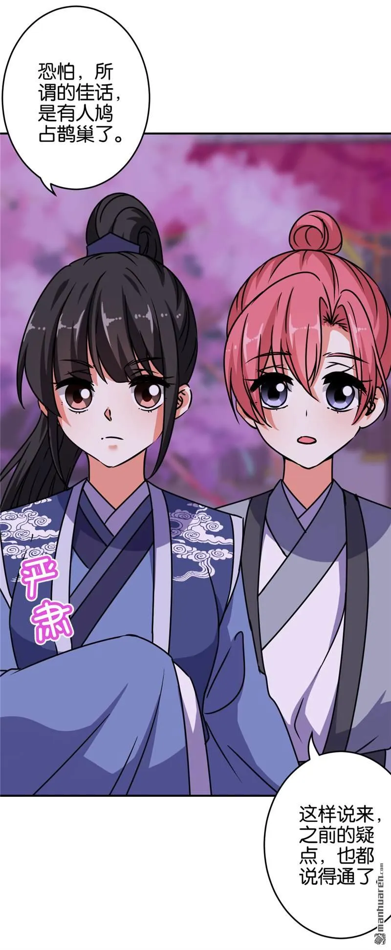 第230话 第22页