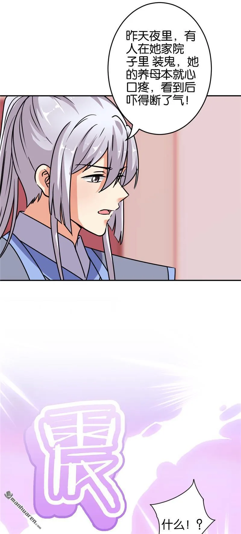 第231话 第9页