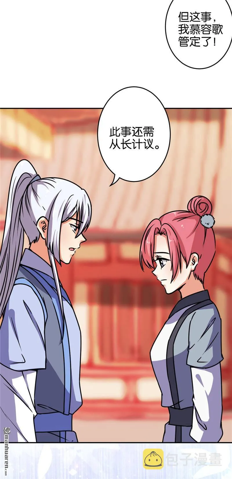 第232话 第14页