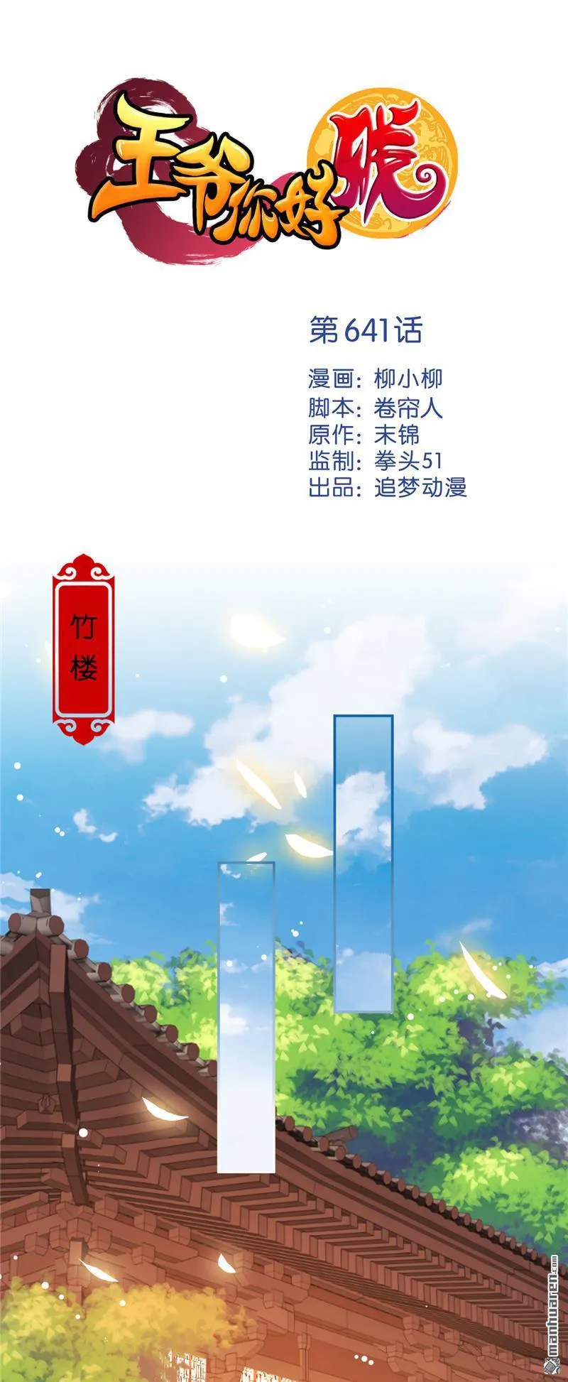 第233话 第1页