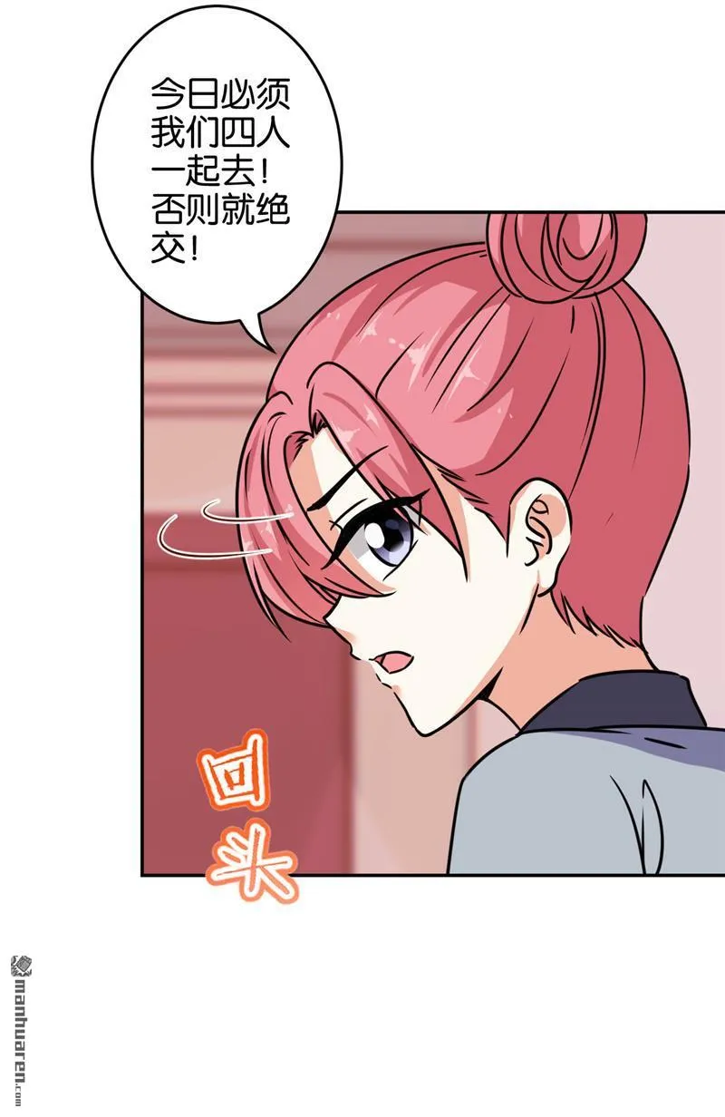 第233话 第4页