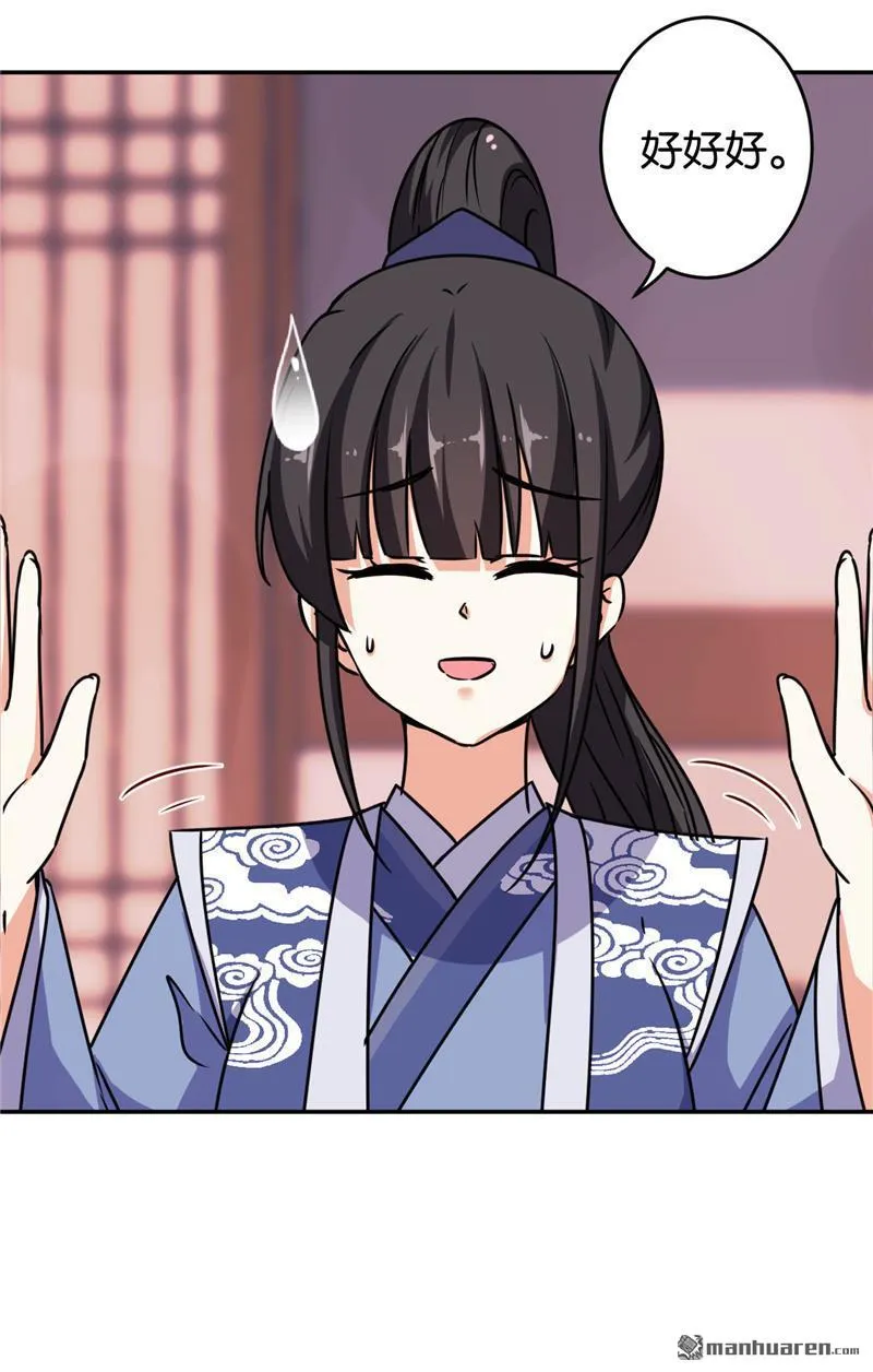 第233话 第5页