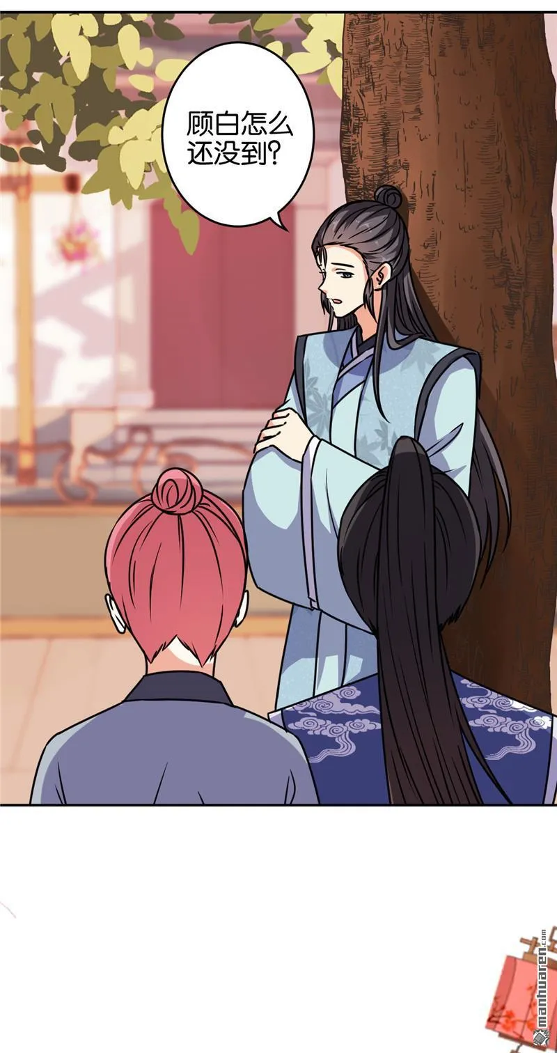 第233话 第6页