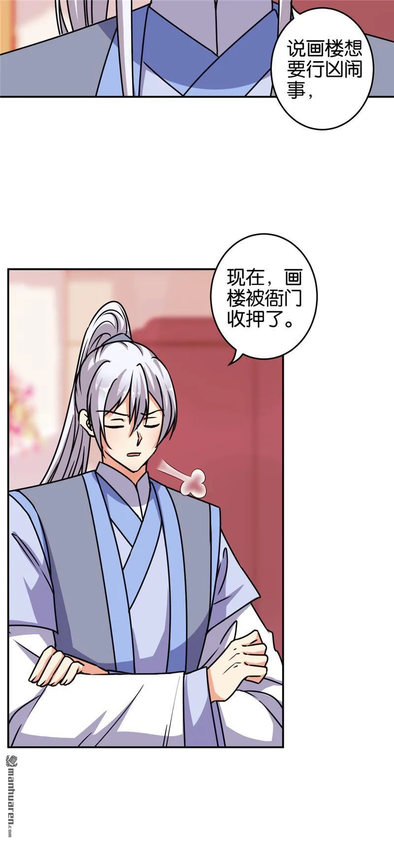第233话 第11页