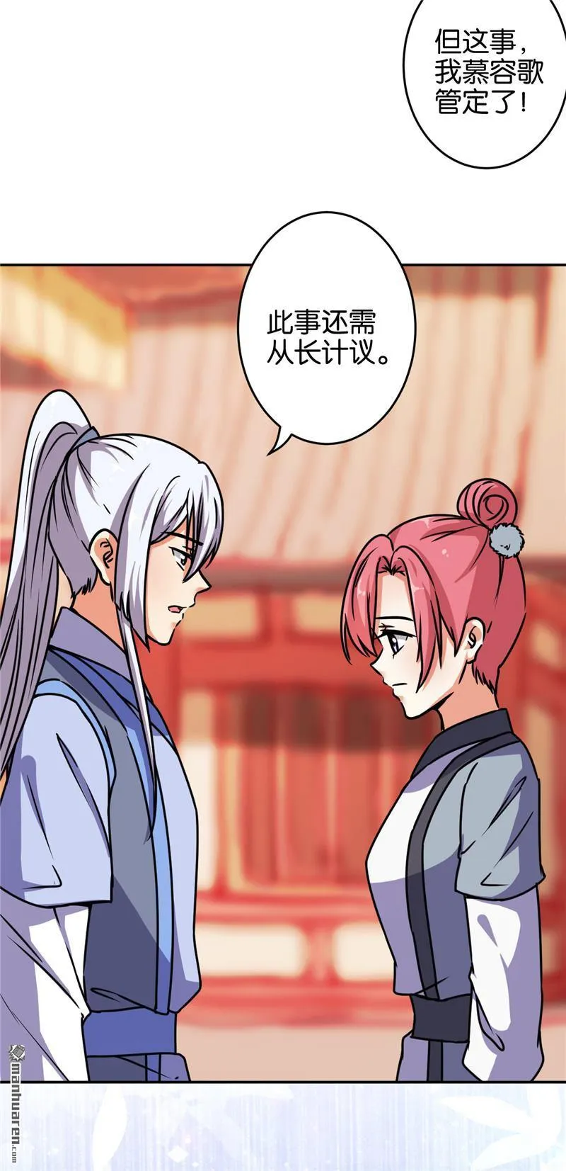 第233话 第14页