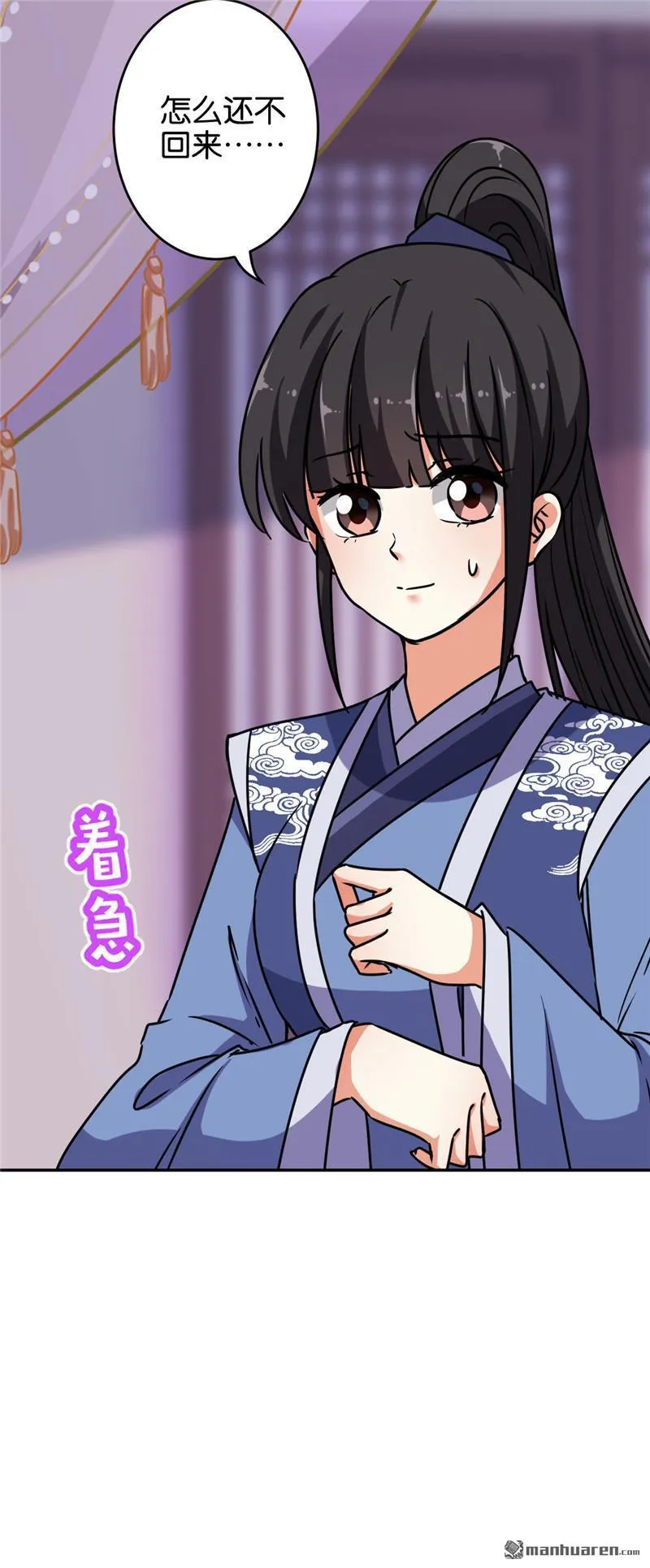 第233话 第16页