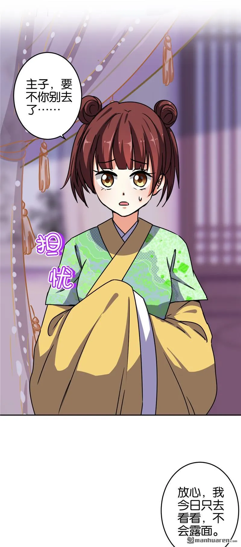 第233话 第20页