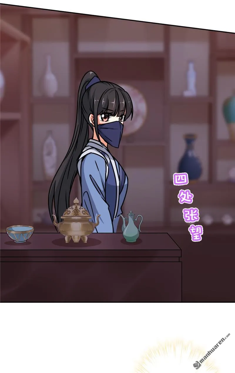 第233话 第24页