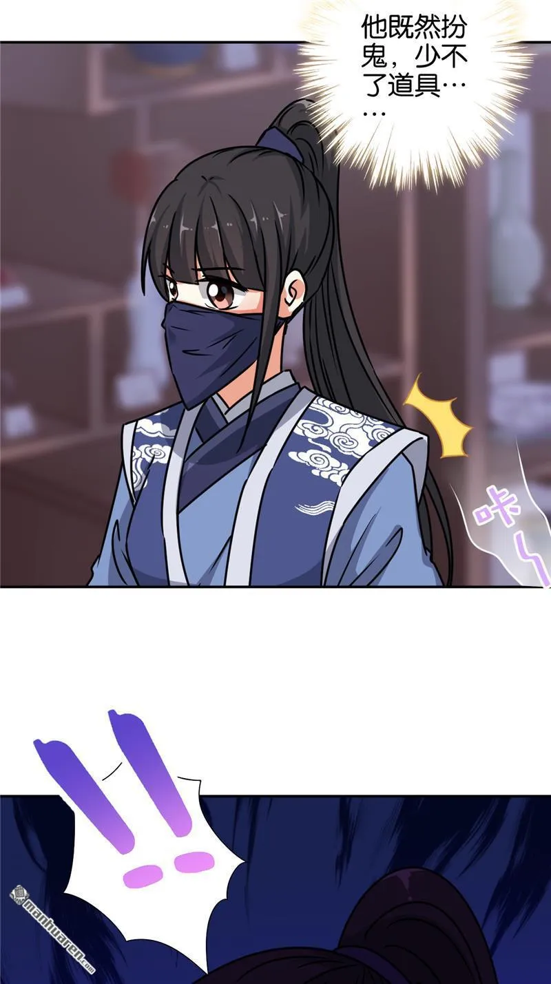 第233话 第25页