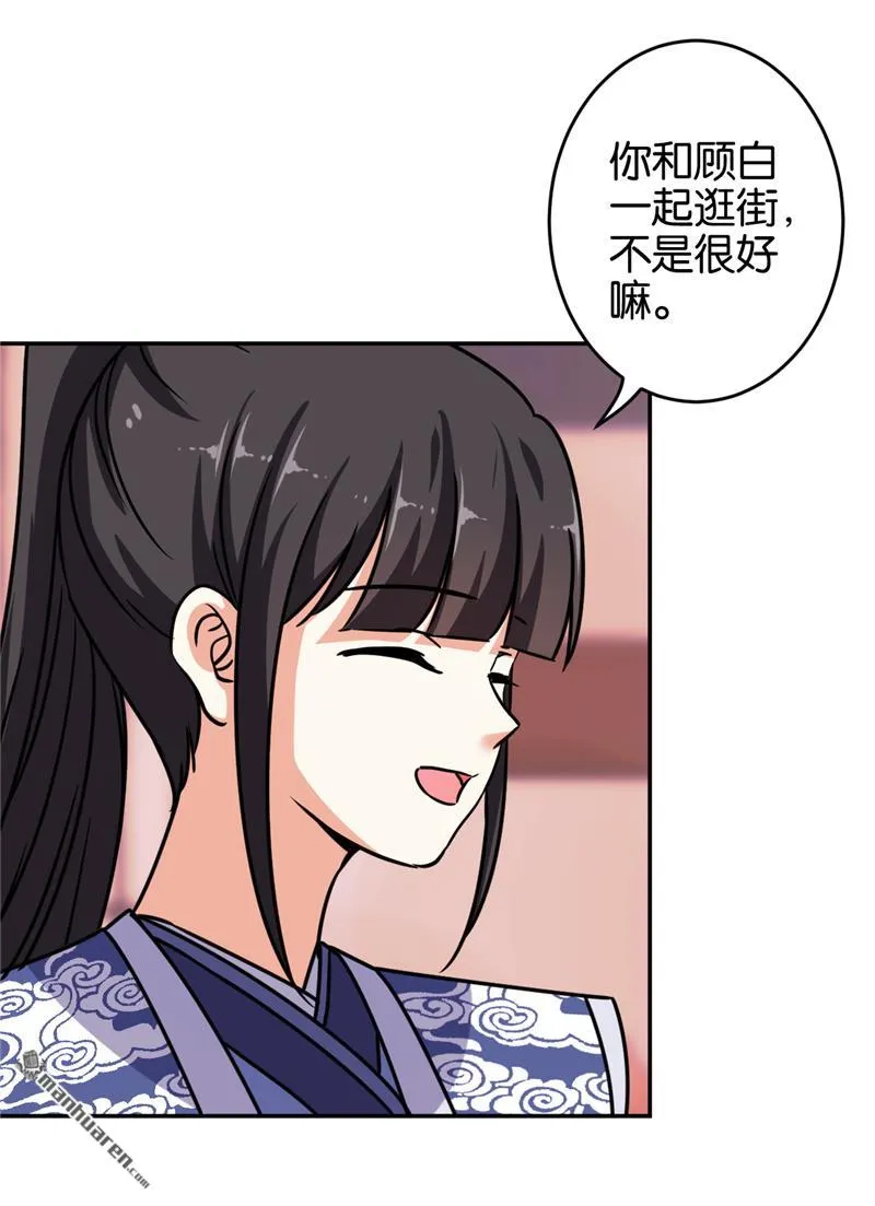 第234话 第3页