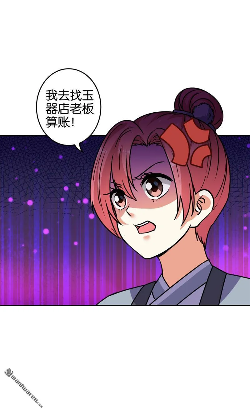 第234话 第12页