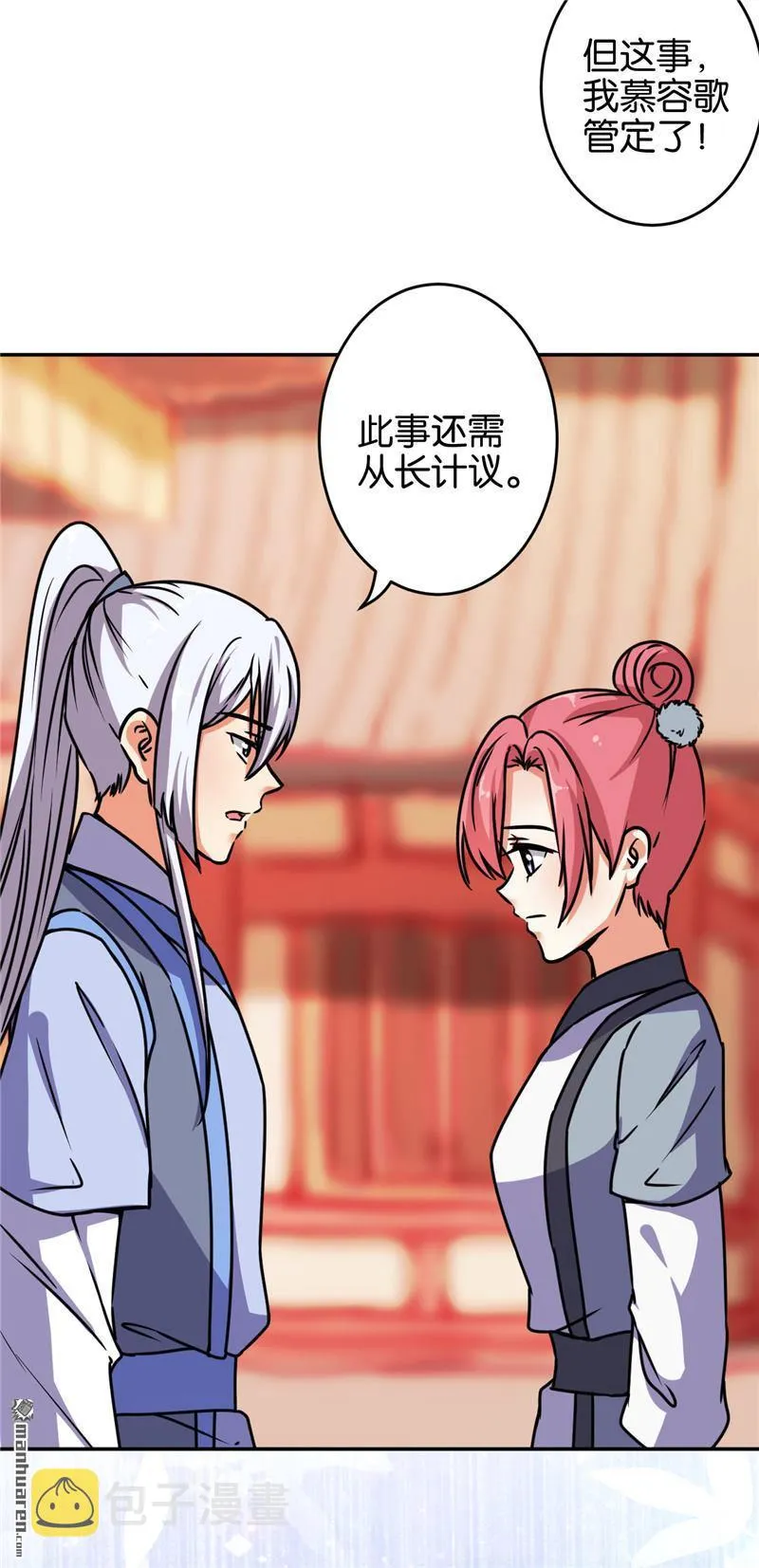 第234话 第14页