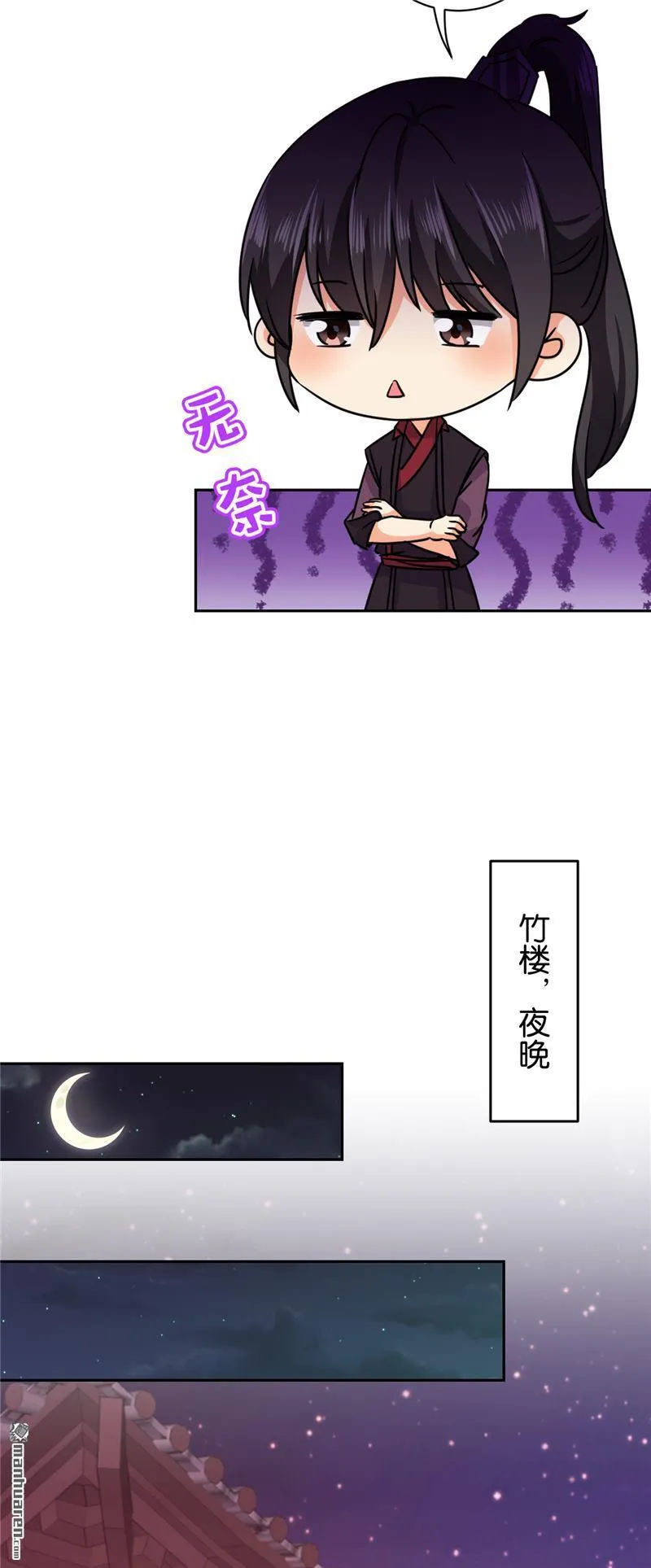 第235话 第8页