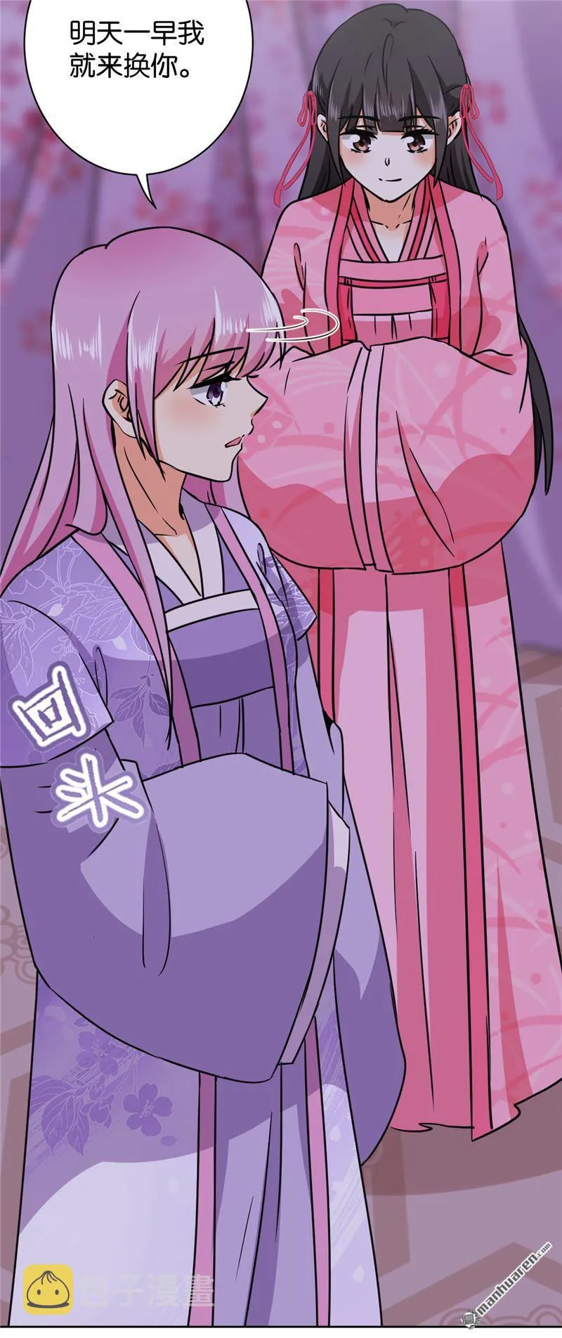 第235话 第16页