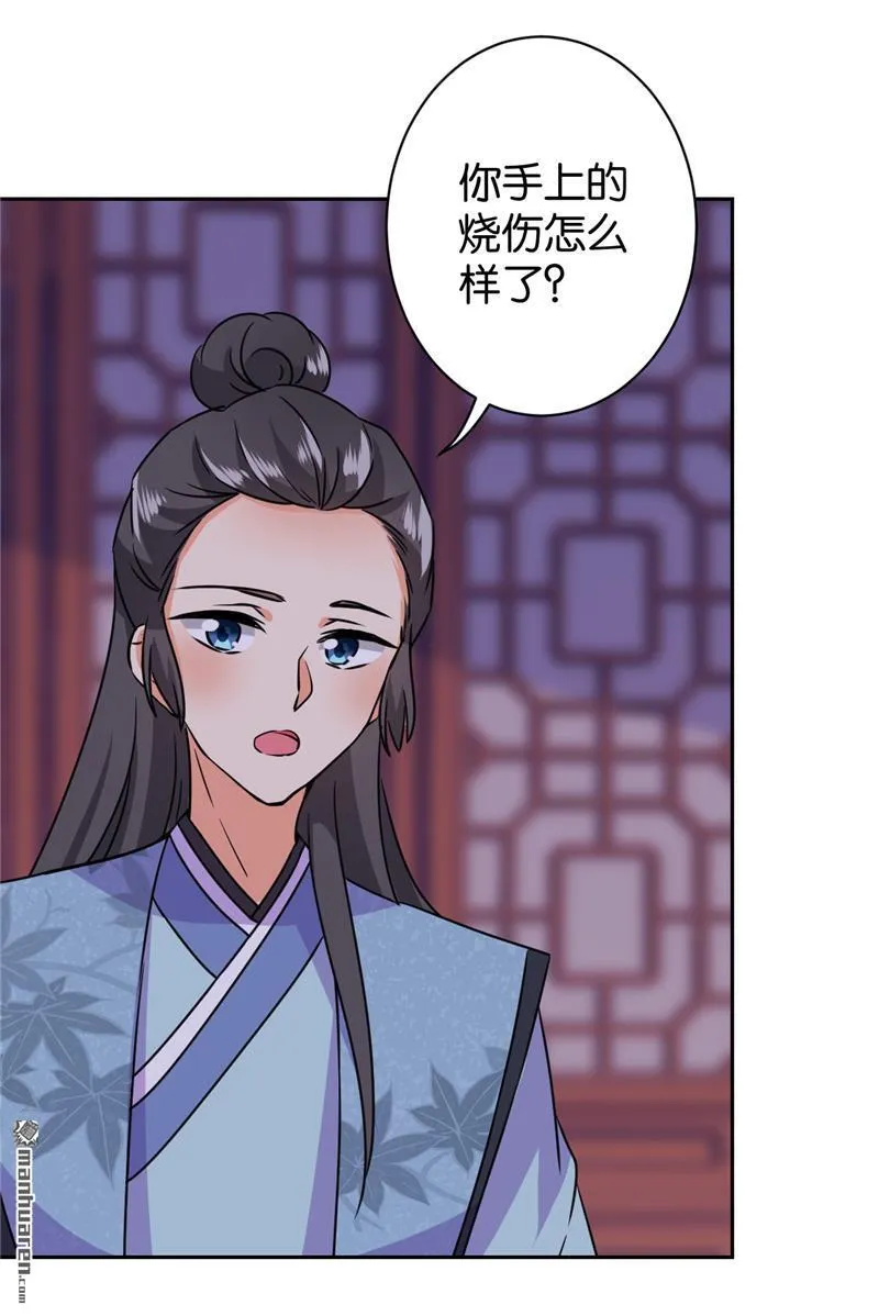 第235话 第23页
