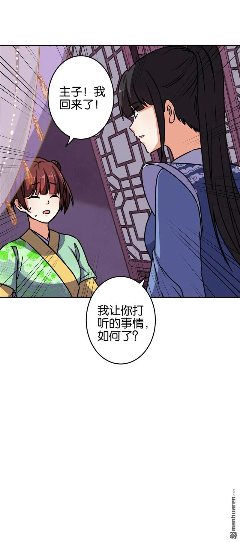 第236话 第17页