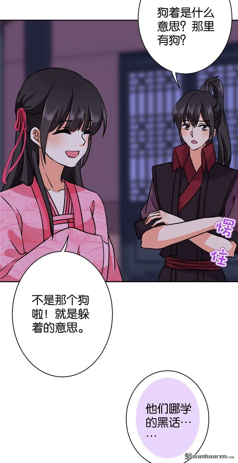 第237话 第7页