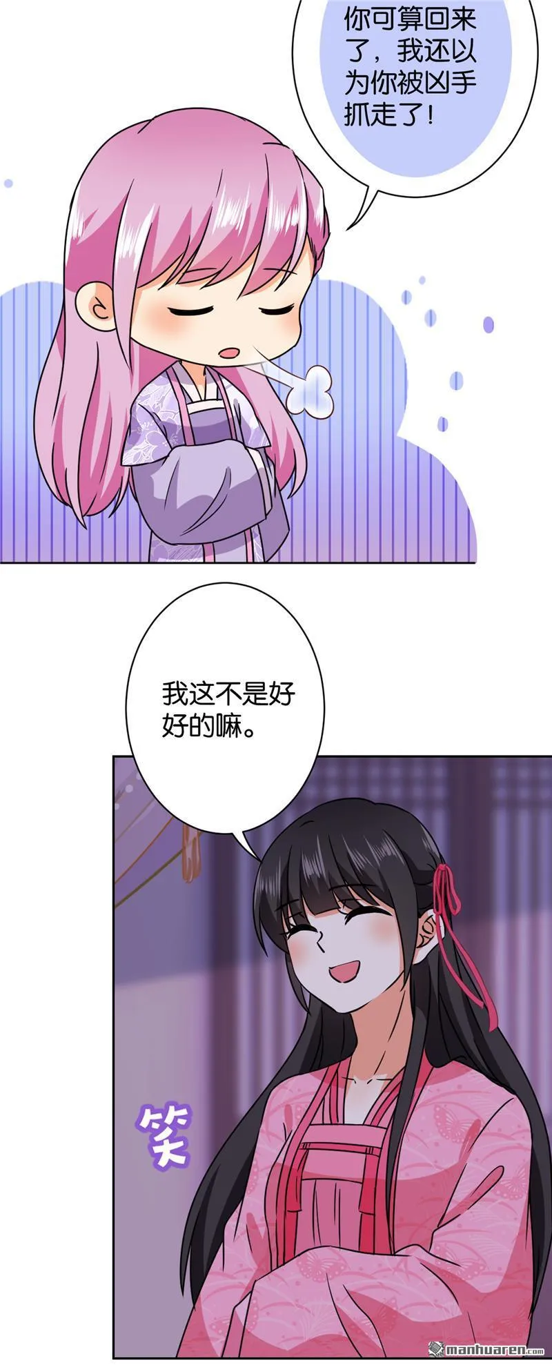 第237话 第11页