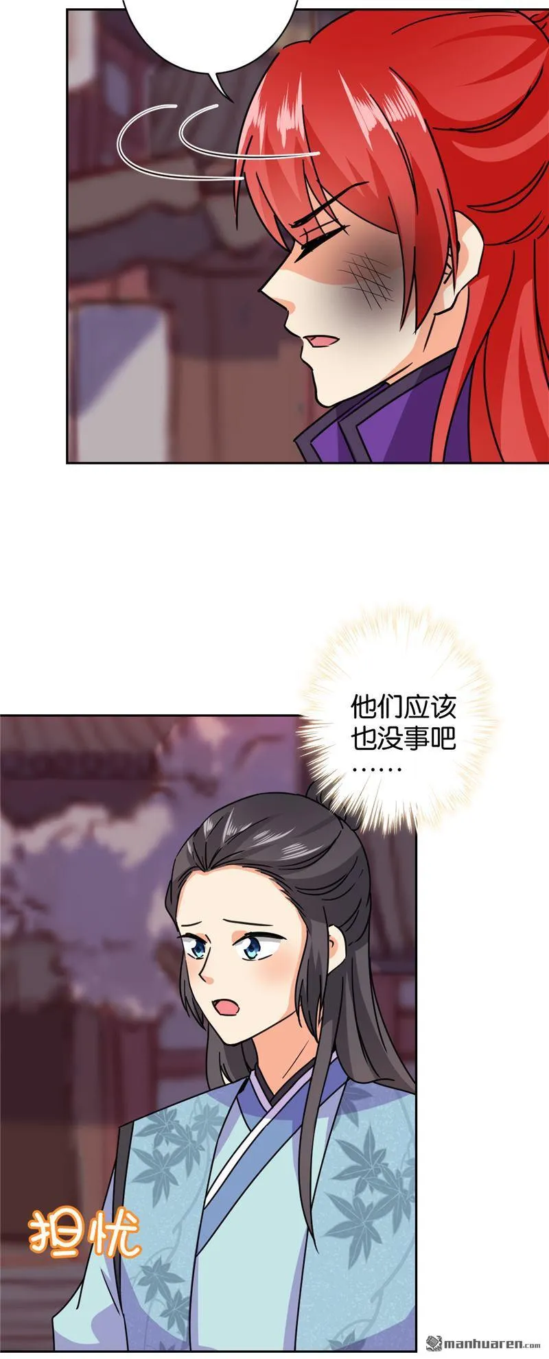第238话 第2页